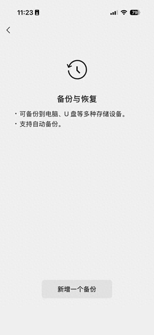 微信卸载了聊天记录还在吗（微信卸载后聊天记录恢复教程）