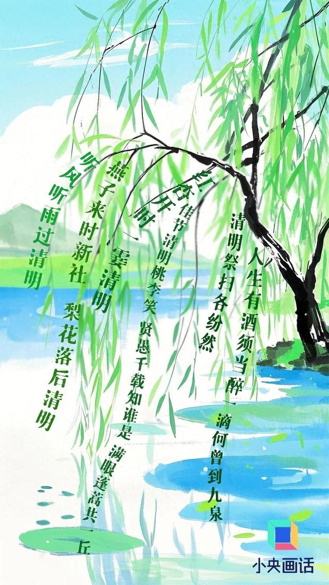 清明节几月几（今年清明为何是4月4日）