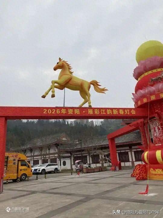 2026年资阳字库山新春灯会期间，这些道路实施临时交通管制！