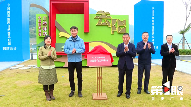 中国国家地理恐龙主题自然驿站落地云阳