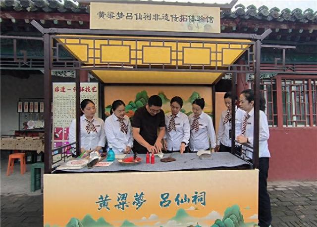 黄粱梦吕仙祠景区讲解员体验非遗传拓技艺