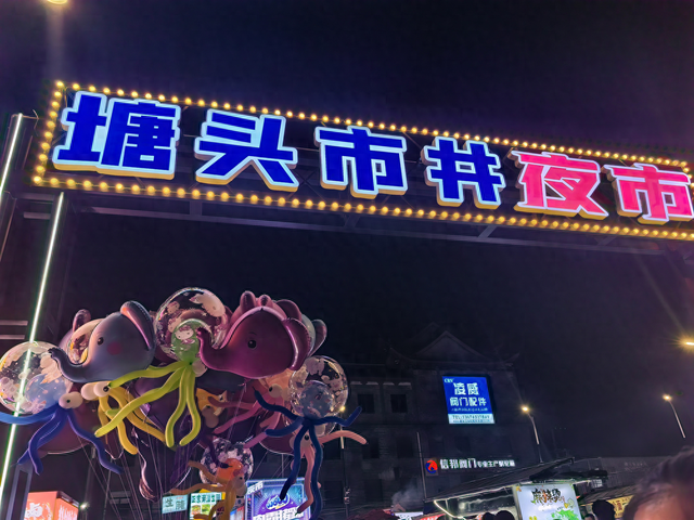 温州永嘉夜市里的温情与经济脉动