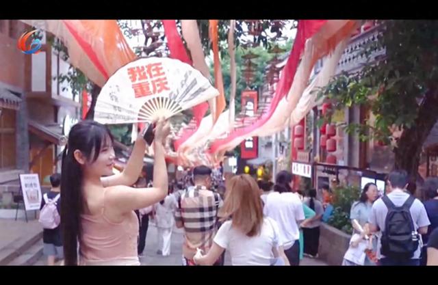 热点关注：假日经济活力！重庆文旅火爆出圈 带动美食消费红火