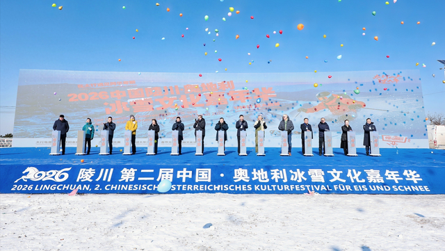 冰雪嘉年华邂逅太行年味燃动陵川