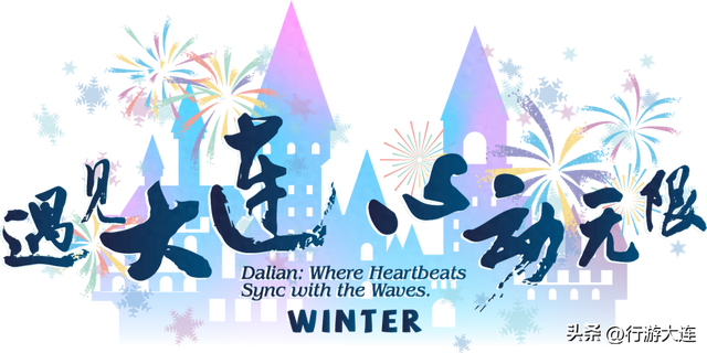 文旅局长亮相央视，邀你开启冬日浪漫之约！