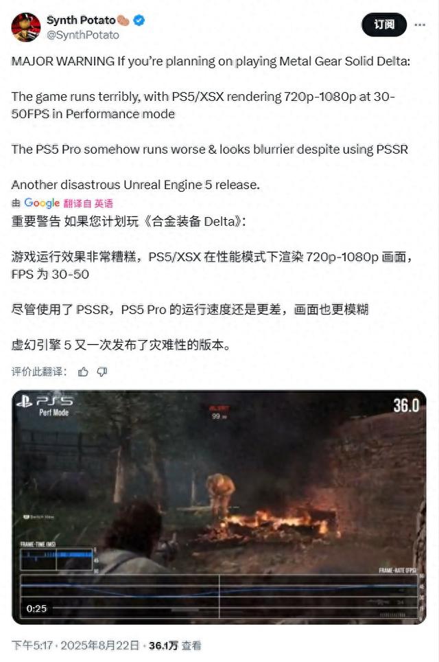 《合金装备3：重制版》主机掉帧严重 PC经常崩溃