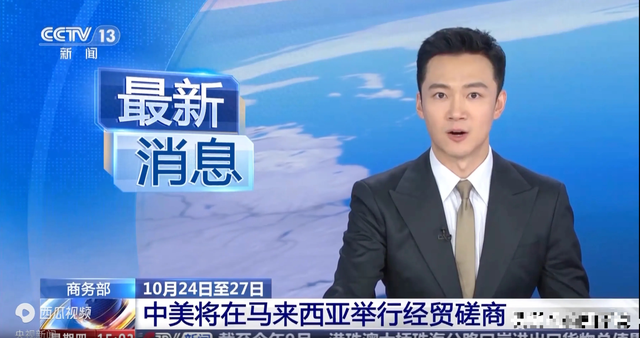 来得真快，中美五轮谈判启动，155%关税更猛烈，中方管制目的达到