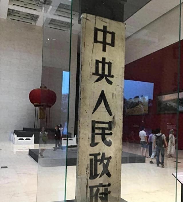 建国至今，中南海不挂 “中央人民政府”牌匾？毛主席曾指出过缘由
