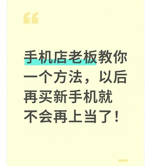 手机串码代表什么意思（手机店老板教你一个方法）