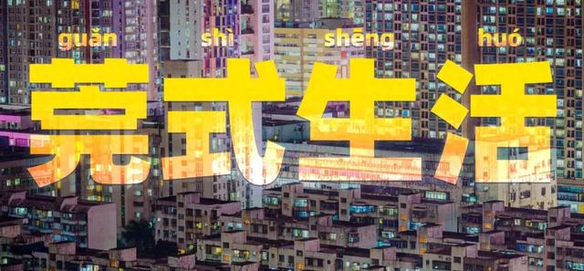 去了三次东莞,我倒抽三口冷气 | 地球知识局