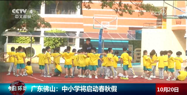 东湖快语丨春秋假，放得好就是多赢