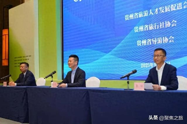“C位贵州・黔旅风云榜”征集活动正式启动