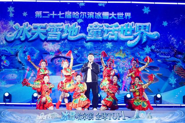 第二十七届哈尔滨冰雪大世界新增5000平方米气膜馆