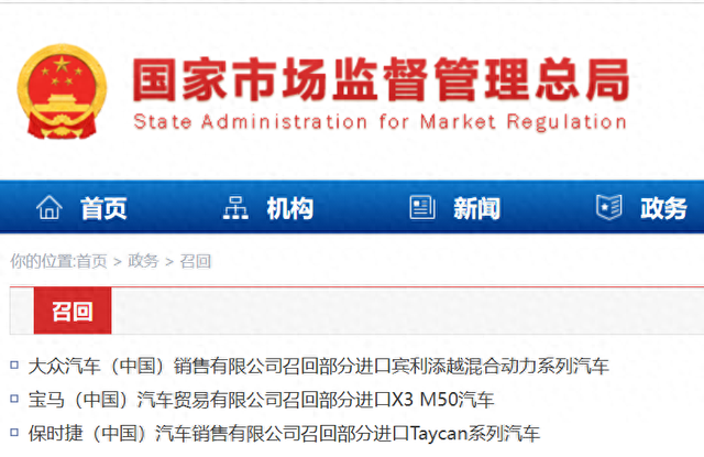 最新召回！看看有没有你家的车→