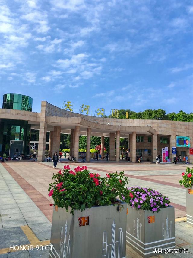 秋日的天河公园