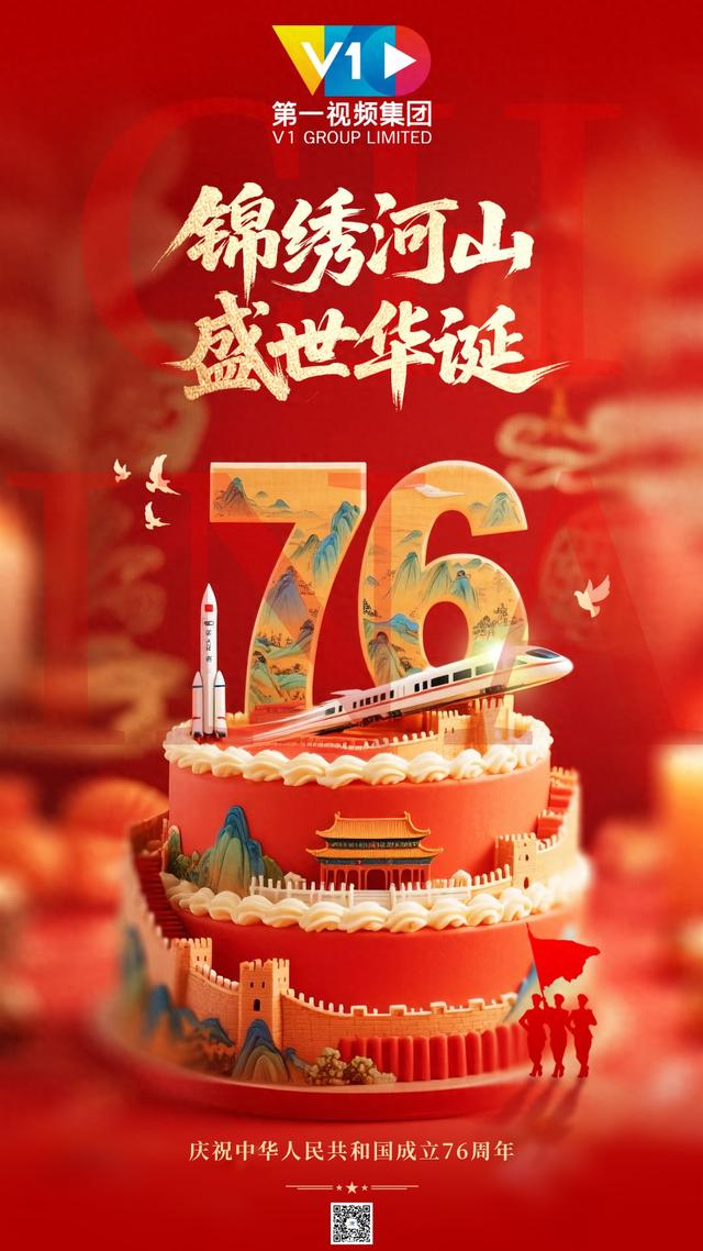 我爱你，中国！