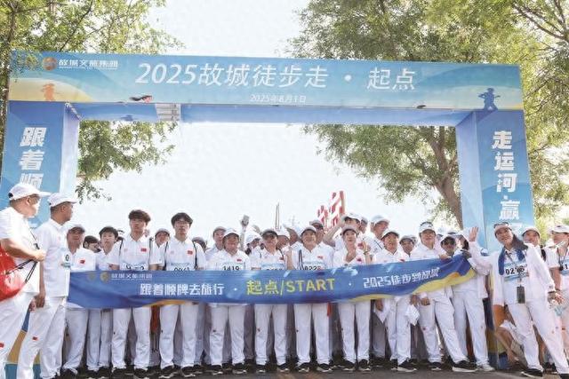 故城以体育赛事赋能文旅产业发展