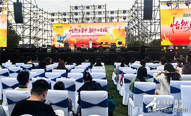 晋中市第二届青年影像社交主题活动暨银杏音乐节燃情启幕