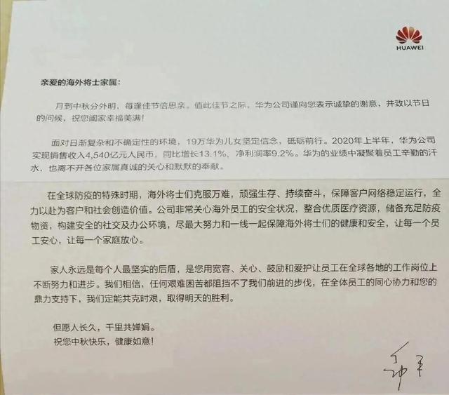 揭秘华为的家属军团，任正非：你们把钱紧紧的捂在裤腰带上还要加一把锁，我要是女人，我都不嫁给你们