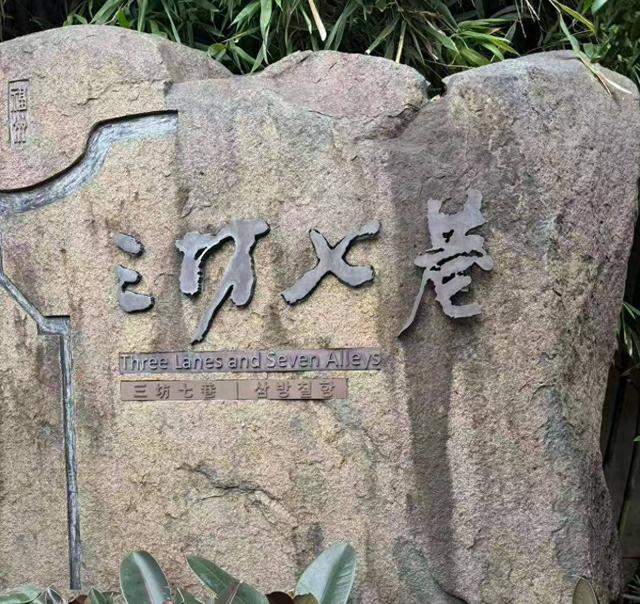 福州：一片“三坊七巷”，半部中国近代史