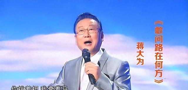 被开除军籍、全家移民、骗财骗色，蒋大为身上哪个标签是真的？