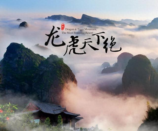 旅游要显贵，基础款就别搭基础款！龙虎山免票福利让你省钱又高级！