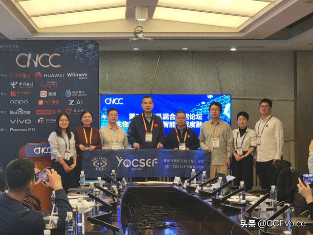 CNCC 2025《脑机混合智能：生物智能与机器智能的深度融合》论坛