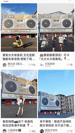 泰安新顶流打卡地爆火网络！人流不断！