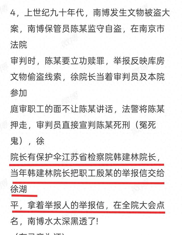 比韩建林还硬！徐湖平大靠山曝光	，父亲老战友竟是江苏“一把手	”