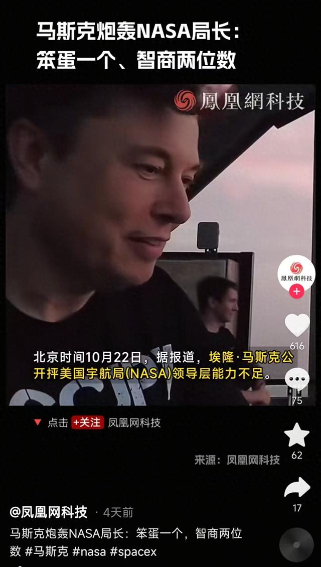 特斯拉上线违规驾驶!马斯克怒怼NASA局长不懂火箭,商业帝国陷危机