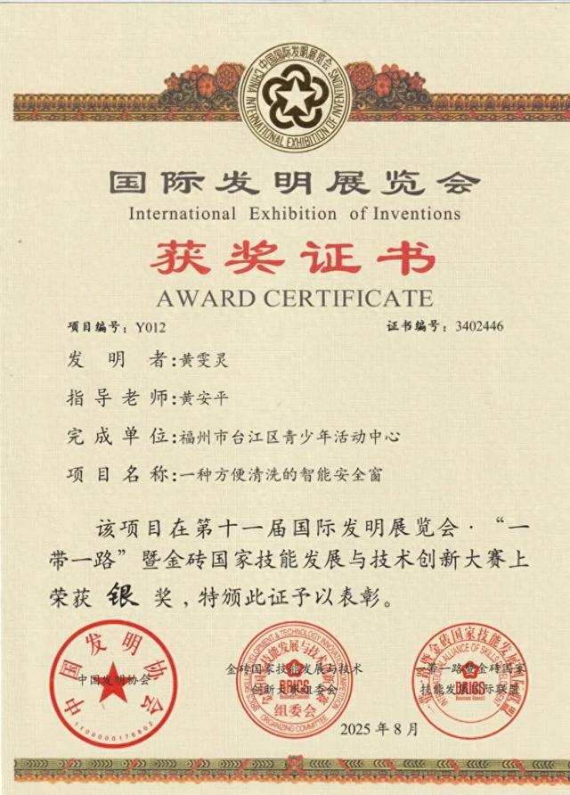 喜报！台江区一少年获国家级奖项！