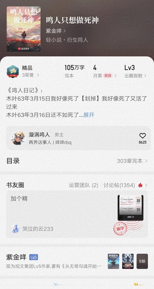 死神vs火影佩恩无限连(五本颠覆原著的火影同人文)