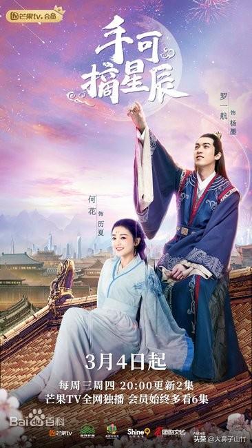 丑女大翻身橙光攻略（说说一部甜蜜逗趣的爱情故事网剧手可摘星辰）