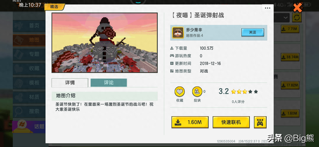 迷你世界建造圣诞小屋（迷你世界圣诞广场上的枪战）