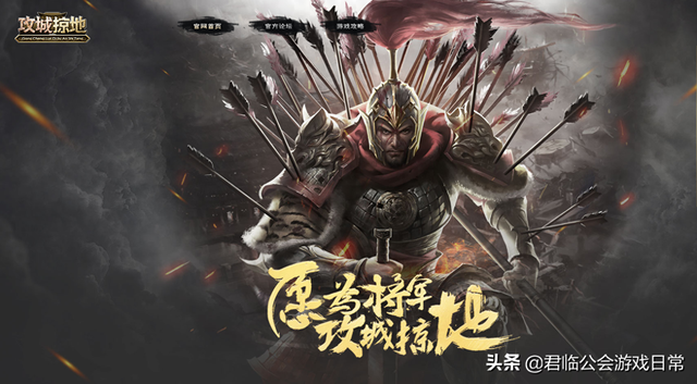 有关三国的攻城掠地游戏（回味经典）