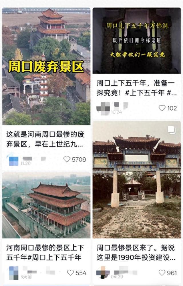 河南周口一投资千万建成的景区荒废沦为“鬼城”？投资方回应：正计划修复扩建