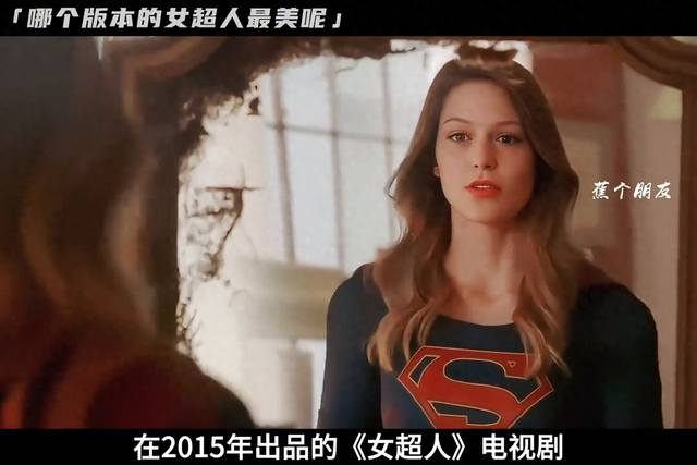 这个版本的女超人（四版女超人风采各异）