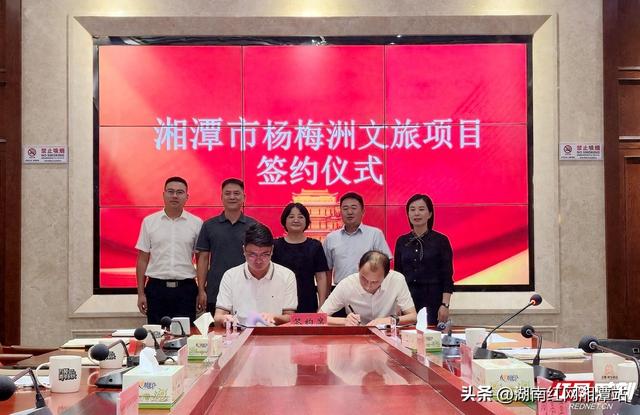 签约落地！湘潭杨梅洲将建成“撒欢型”生态文旅地标