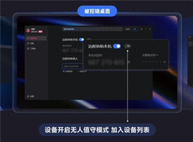 向日葵16超级桌面功能上线！轻薄本也有高性能，远控像本地一样顺畅