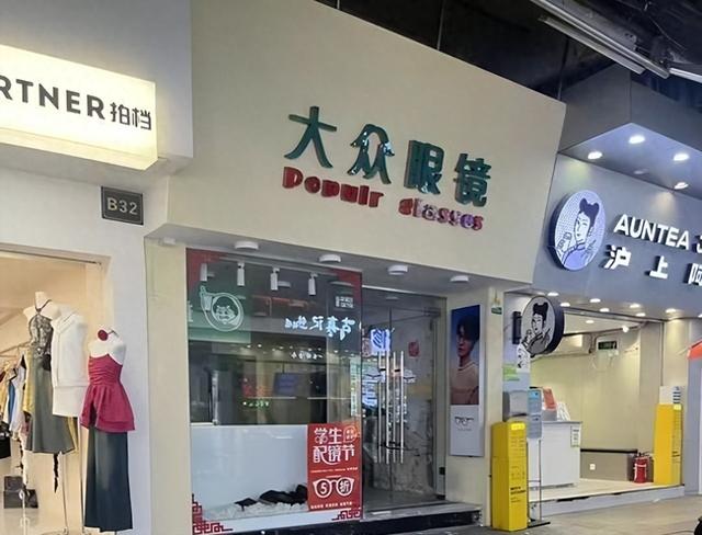 全国眼镜店开始倒闭潮！明明没有电商冲击，为啥还会自己干到黄？