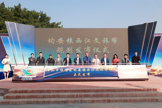 均安西江文旅带规划发布，透露了哪些信息？