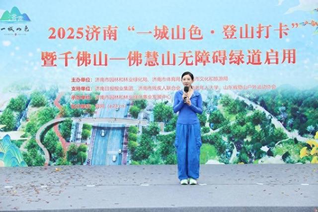 书匀任济南“一城山色·登山打卡”代言人 亮相千佛山邀市民登高