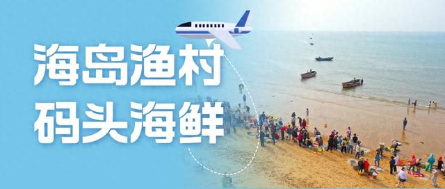 村游海南 | 海岛渔村、黎村苗寨 黄金周在海南慢~慢~玩~