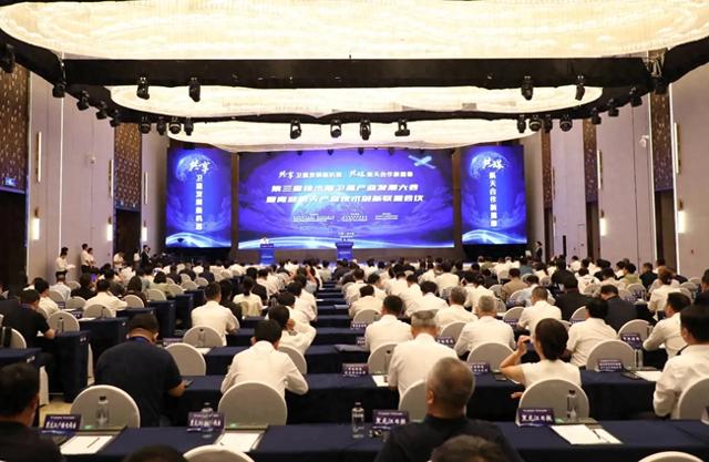 第三届佳木斯卫星产业发展大会暨商业航天产业技术创新联盟会议召开