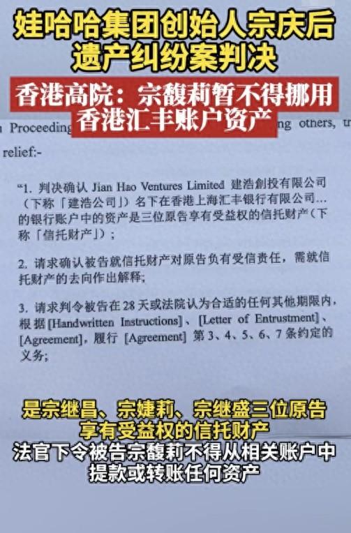 宗馥莉首战败诉！细节流出：宗庆后离世前1个月，给下属手写密令