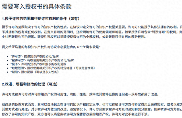 重磅！亚马逊品牌授权新规落地，跟卖模式彻底凉了？