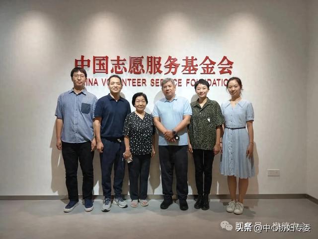 懋德中心到访中国志愿服务基金会 共商AI心理咨询创新发展