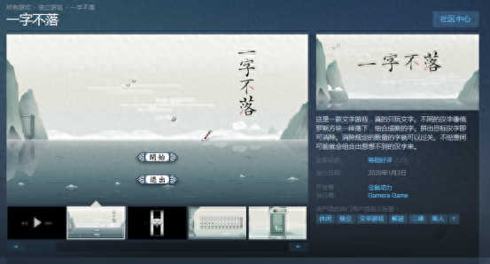 俄罗斯消消乐新版本（Steam新游推荐文字消消乐）