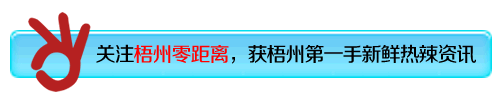不止鹊桥！牛郎织女在梧州还有这种团圆方式