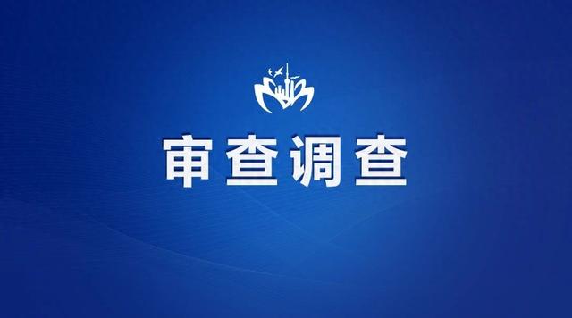 韶山市原文化旅游广电体育局党组书记、局长郭卫国严重违纪违法被开除党籍
